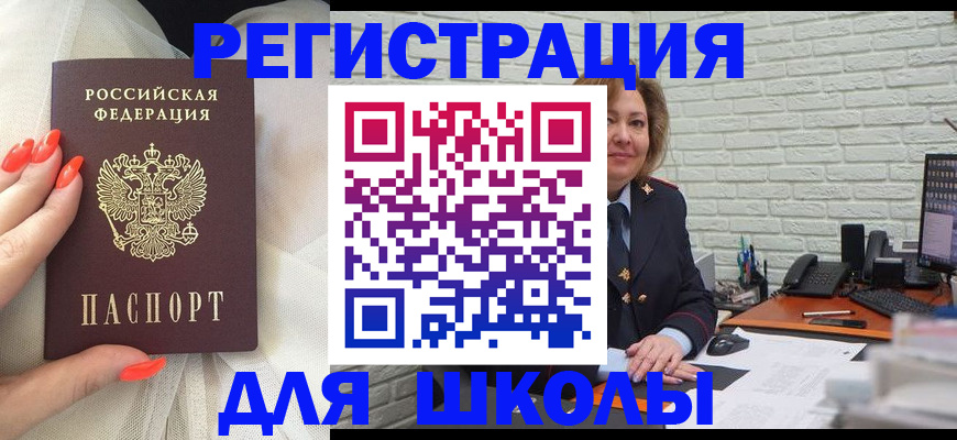 прописка для работы в Онеге